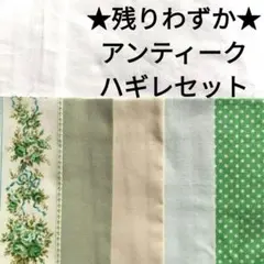 【残りわずか★】生地 綿 ナチュラル 緑 アンティーク ローズ 薔薇 まとめ売り
