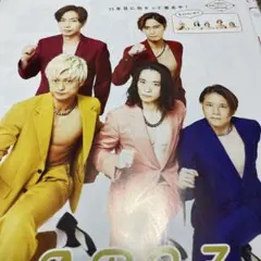 386 月刊TVガイド 2023 2月号 切り抜き A.B.C-Z