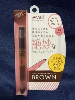 【新品・未開封】AVANCE クリーミィアイライナー　ブラウンのサムネイル