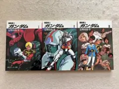 2025年最新】機動戦士ガンダム〈3〉 (角川文庫―スニーカー文庫)の人気