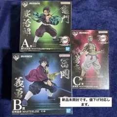 一番くじ鬼滅の刃~上弦の参~フィギュアセット MASTERLISE A賞B賞C賞