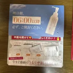 MANARA マッサージゲル＆クレンジングジェル トライアルセット