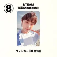 &TEAM タキ TAKI 【公式】青嵐 トレカB