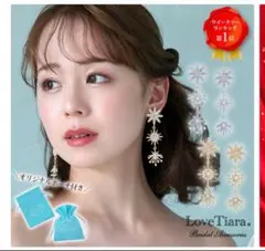 Love Tiara トゥインクル ピアス イヤリング| 星 スター ビジュー