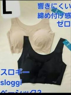 25 トリンプ　ブラジャー　2枚セット　スロギー　2枚