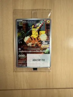 新品未開封　名探偵ピカチュウ プロモカード 098/SV-P