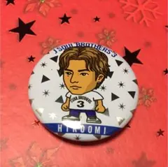 缶バッチ 登坂広臣缶バッジ