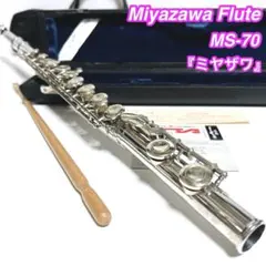 MIYAZAWAフルート MS-70S - メルカリ