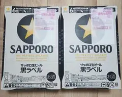 ★2ケース(48本)★サッポロ生ビール黒ラベル 350mlのサムネイル