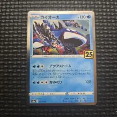 カイオーガ 007/028 25th キラ ポケモンカードゲーム HW01のサムネイル