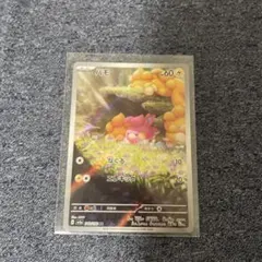 ポケモンカードゲーム パモAR ラブトロスAR