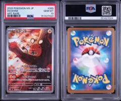 2026年最新】デデンネ psa10の人気アイテム - メルカリ