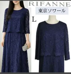 東京ソワール　セレモニー　フォーマル　ロング　ワンピース　レース　ネイビー