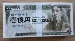 [신품, 미사용] 1억 엔 지폐 스타일 박스 티슈, 100매
