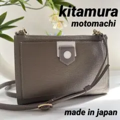 【美品】kitamura ショルダーバッグ 牛革 斜め掛け鞄 ユニセックス