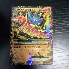 ポケモンカード ルカリオ