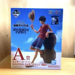 一番くじA賞　モンキー・D・ルフィー　海賊王への道