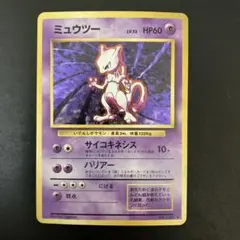 2026年最新】ミュウツー 第1弾拡張パック＆スターターパックの人気