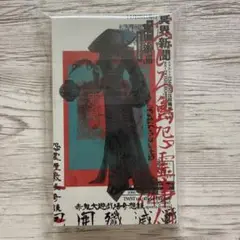 インドの大運動会　ドスベロ　包囲殲滅戦　上下巻合本 上・下 合本版】包囲殲滅戦 - インドの大運動会 - BOOTH
