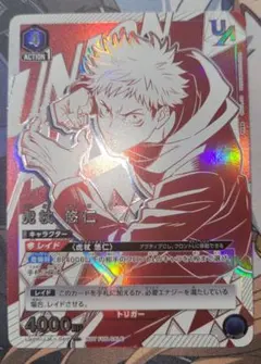 ユニオンアリーナ 呪術廻戦 伏黒恵 SR パラレル 星2 - メルカリ