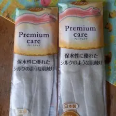 エステー Premium care 手袋 2双セットのサムネイル