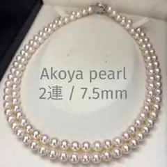 タサキ✨テリ最強】 あこやパール ネックレス 約7.5mm 田崎真珠 アコヤ