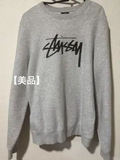 Stussy グレー スウェット Sサイズ
