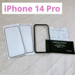 iPhone 14 Pro ガラスフィルム 2枚 ガイド枠付き