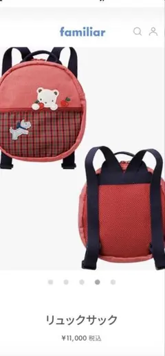 （美品）familiar リュックのサムネイル