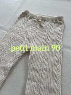 ニットパンツ 90 petitmain