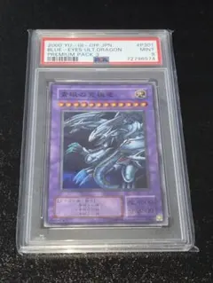 PSA10 青眼の究極竜 遊戯王 TDPP シークレットレア 復刻版 初期デザ