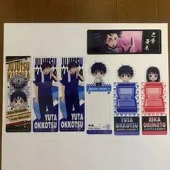 呪術廻戦 ブックマークコレクション シークレット 五条悟 乙骨憂太