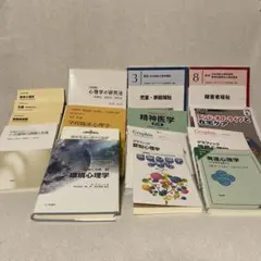 2026年最新】武蔵野大学通信教育部_教育心理学の人気アイテム - メルカリ
