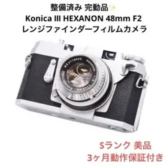 2026年最新】konica Ⅱの人気アイテム - メルカリ