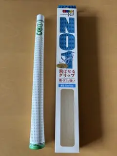 新品☆NO1 Soft 飛ばせるグリップ 48Series