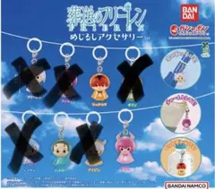 葬送のフリーレン めじるしアクセサリー ガチャガチャ
