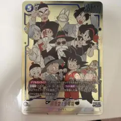 マンガブースター MB02 孫悟空 少年期FB06 119 SCR★