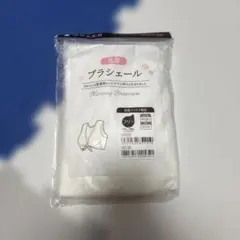 dacco ブラシェール フリー ホワイト　母乳パッド付き