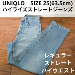 UNIQLO ハイライズストレートジーンズ ハイウエストデニムパンツ レギュラー