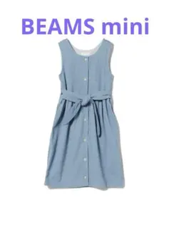 ビームスミニ　ガールズ　キッズ　リボン　ジャンパースカート　サイズL