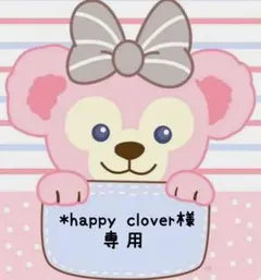 《*happy clover様専用》エンジェルコットン 5個