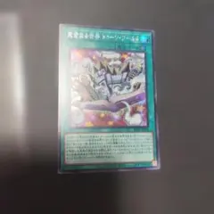 遊戯王 完全なる世界 トゥーン・ワールド シークレット シク - メルカリ