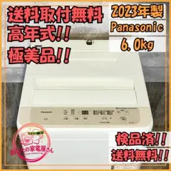 834 Panasonic 2020年製 容量5キロ 極美品 衣類乾燥機 格安 - メルカリ