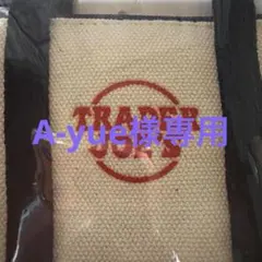 A-yue様専用です。