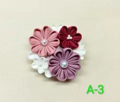 A-3 つまみ細工 ブローチ くるみボタンブローチ ピンク系 花