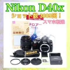 ✨Nikon D40✨人気CCDモデル レトロな色味が 楽しめる はじめて安心