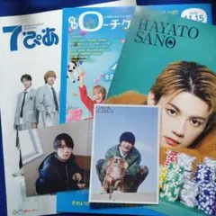佐野勇斗　生写真ブロマイド　切り抜きピンナップ　７ぴあ　ローチケ　まとめ売り