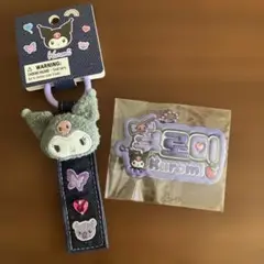 Sanrio サンリオ クロミ キーホルダー