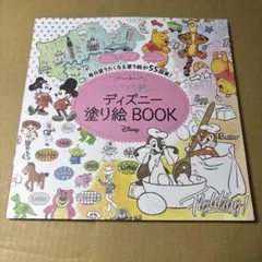 2/25.13T◉とっても可愛い!ディズニー塗り絵BOOKのサムネイル