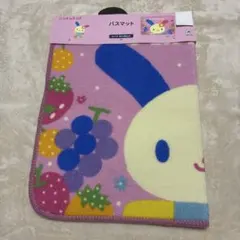 新品　ウサハナ　バスマット　45x65㎝　マット　ピンク　フルーツ　サンリオ